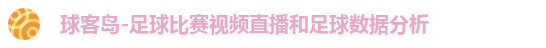 球客岛注册登录